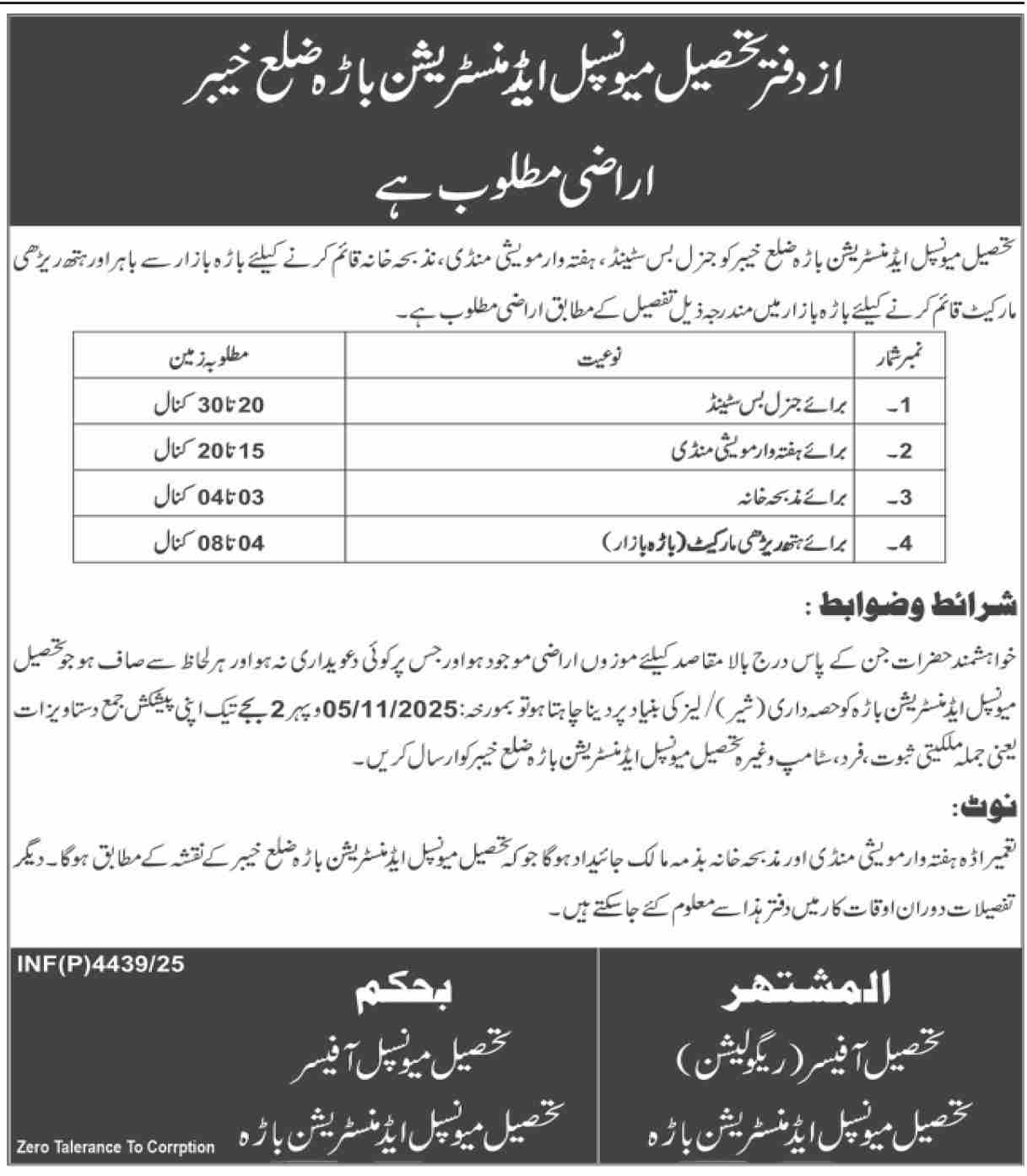 Tehsil Municipal Administration KPK Tender Notice